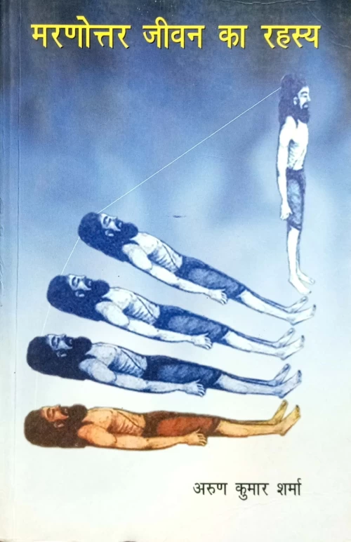 Maranottar Jivan ka Rahasya